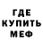 Меф мука Nikita Vernyaev