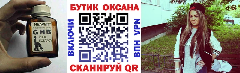 наркошоп  Порхов  БУТИРАТ Butirat 