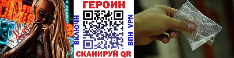 как найти закладки  Порхов  Героин афганец 