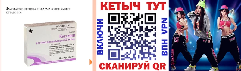 КЕТАМИН VHQ  Порхов 