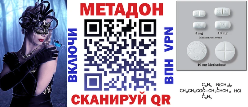 Метадон белоснежный  дарк нет Telegram  Порхов 